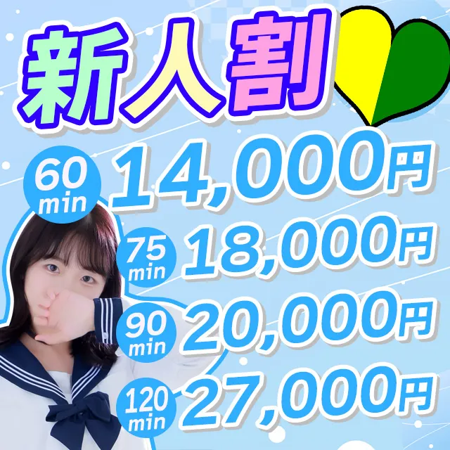 新人割引!!NEW GIRL!!